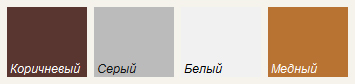 Цветовая гамма водосточной системы Braas